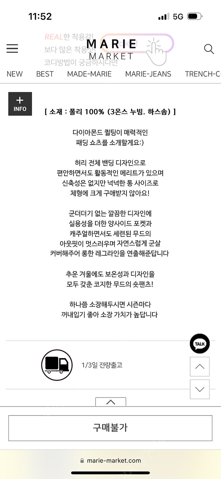 마리마켓 누빔반바지--3