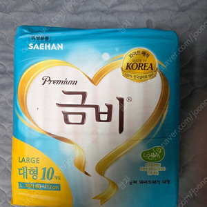 성인기저귀 금비 판매