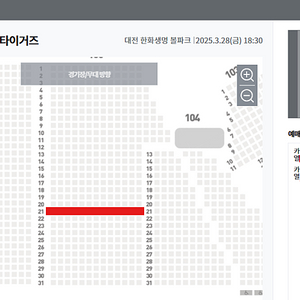 [카스존 응원단] 한화이글스 기아타이거즈 3월28일(금)