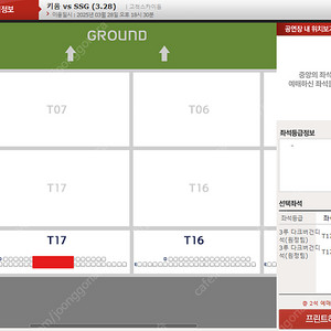 [3루 다크버건디] 키움히어로즈 SSG랜더스 3월28일(금)