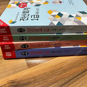 박쌤 전산세무2급+전산회계1급 일괄