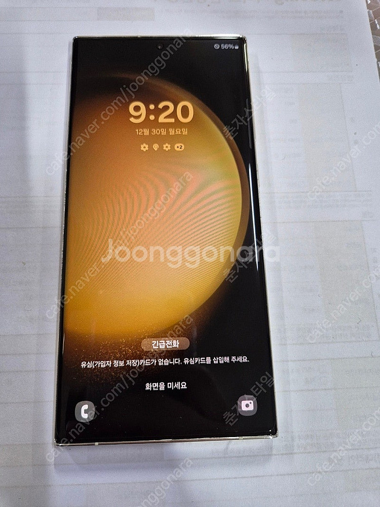 갤럭시S23울트라 512GB 수원인근 집앞까지 가져다드...--0
