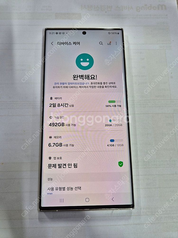 갤럭시S23울트라 512GB 수원인근 집앞까지 가져다드...--1