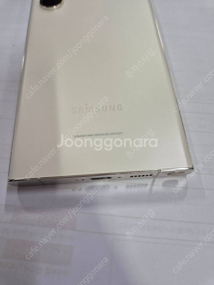 갤럭시S23울트라 512GB 수원인근 집앞까지 가져다드...--7