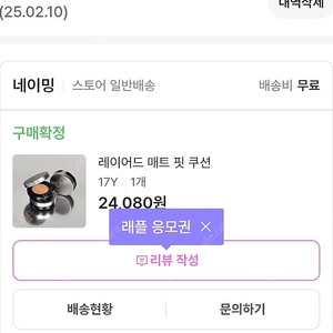 네이밍 매트 레이어드핏 쿠션