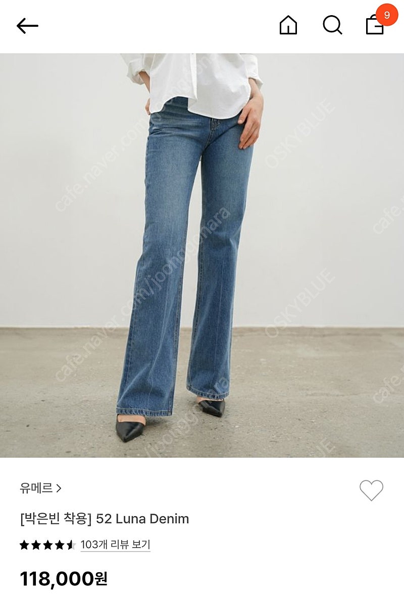 유메르 루나 데님 1+ 스탠다드