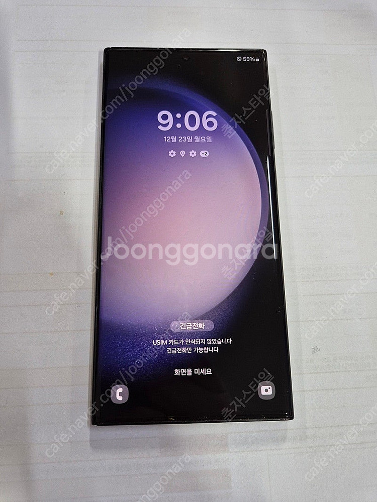갤럭시S23울트라 512GB 수원인근 집앞까지 가져다드...--0