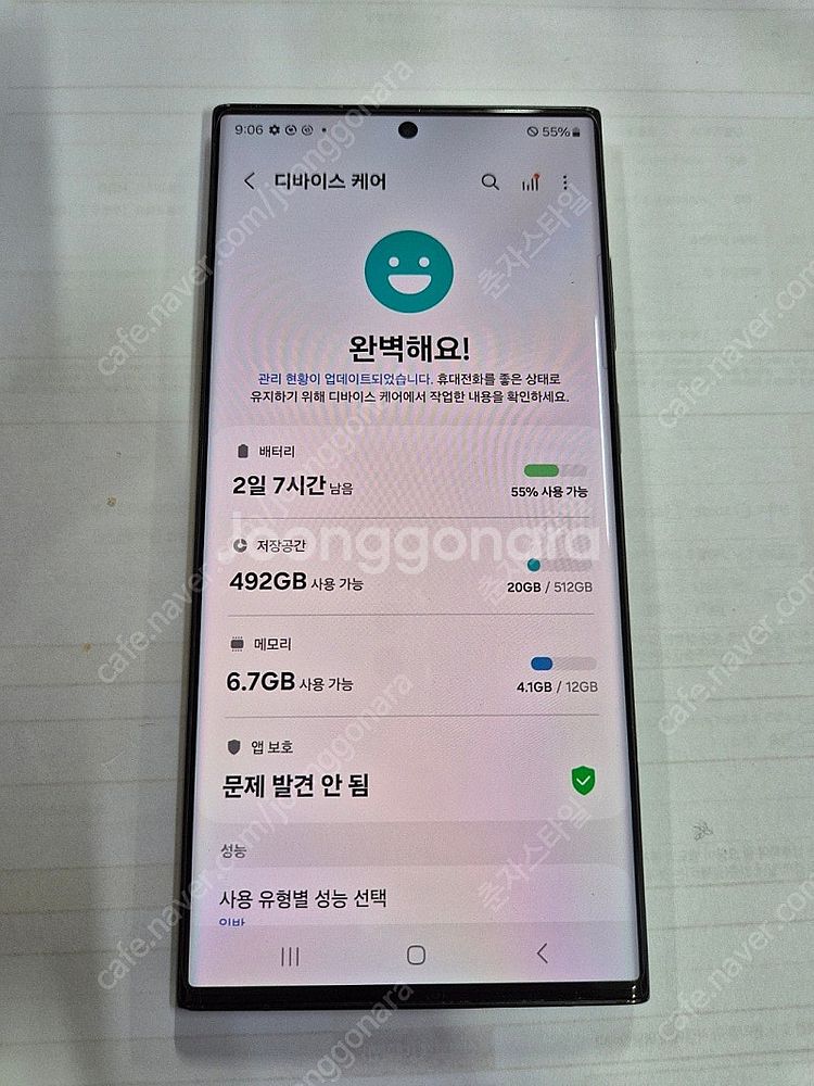 갤럭시S23울트라 512GB 수원인근 집앞까지 가져다드...--1