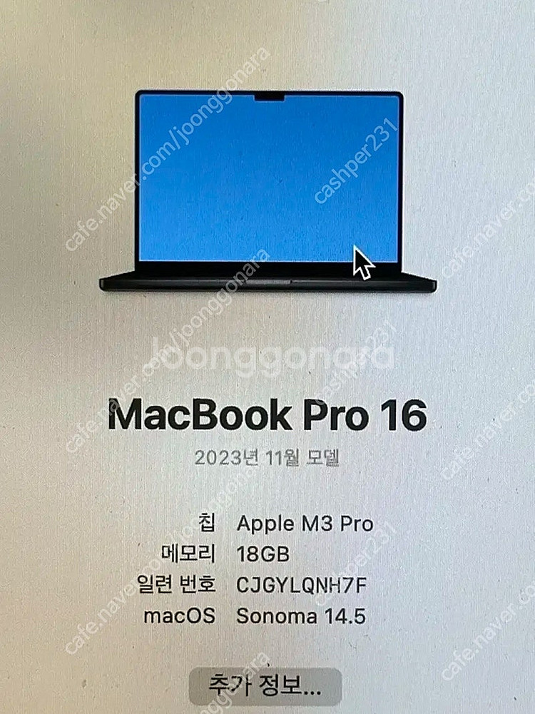 애플 맥북 프로 16인치 m3 pro 18gb 512g...--7