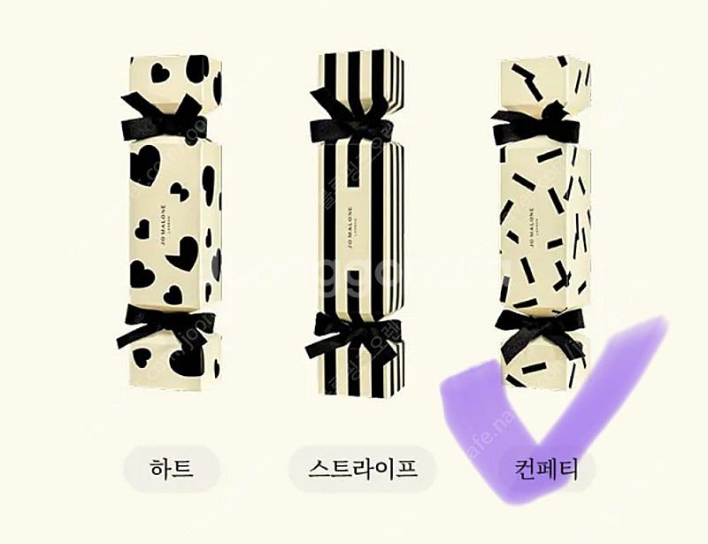[조말론 캔디 박스 포장] 핸드 크림 30ML 새상품--2