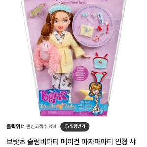 BRATZ 브랏츠 브라츠 슬럼버파티 메이건 파자마파티 인형 샤워가운 잠옷 악세서리