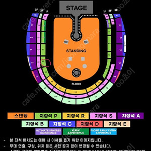 콜드플레이 토요일 지정석 P 2연석 팝니다 직거래 가능