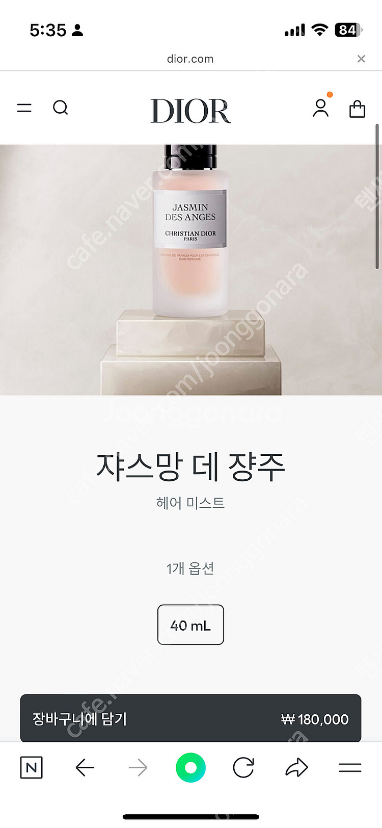 디올헤어미스트 급처해요--0
