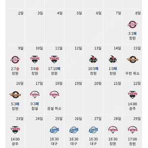 nc lg 3월 28일 경기 학생/어린이 티켓 1장 구해봅니다