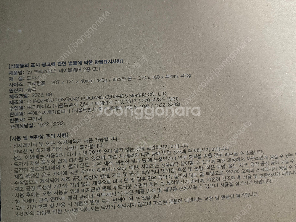 스타벅스 스프링 러블리홈 파스타볼 그라탕볼 크리스마스 ...--3