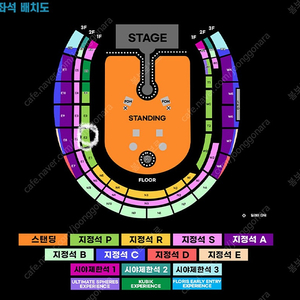 콜드플레이 공연 4월22일 1층 E2 1좌석 정가 이하 양도