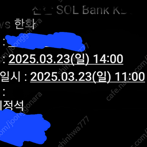 3월 22 23 한화 kt 3루 응원지정석 2자리씩 있는거 빈자리로 놓을예정입니다