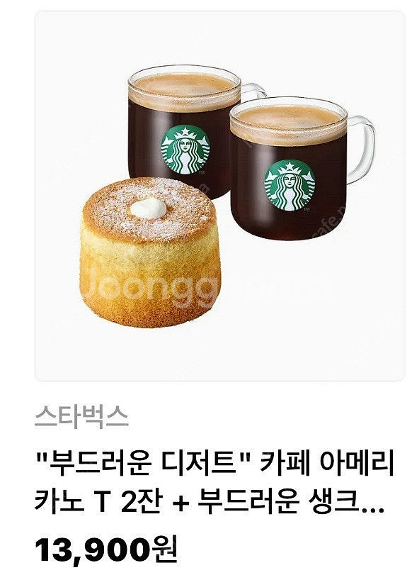 스벅 깁콘 13,900짜리 11,000에 팡매--0