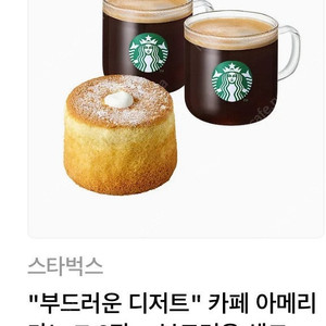 스벅 깁콘 13,900짜리 11,000에 팡매