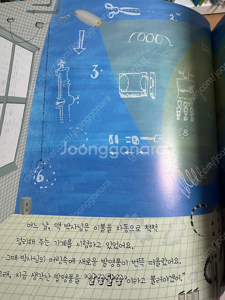 커크니스토리북 64권 페이퍼북 택포2만--1