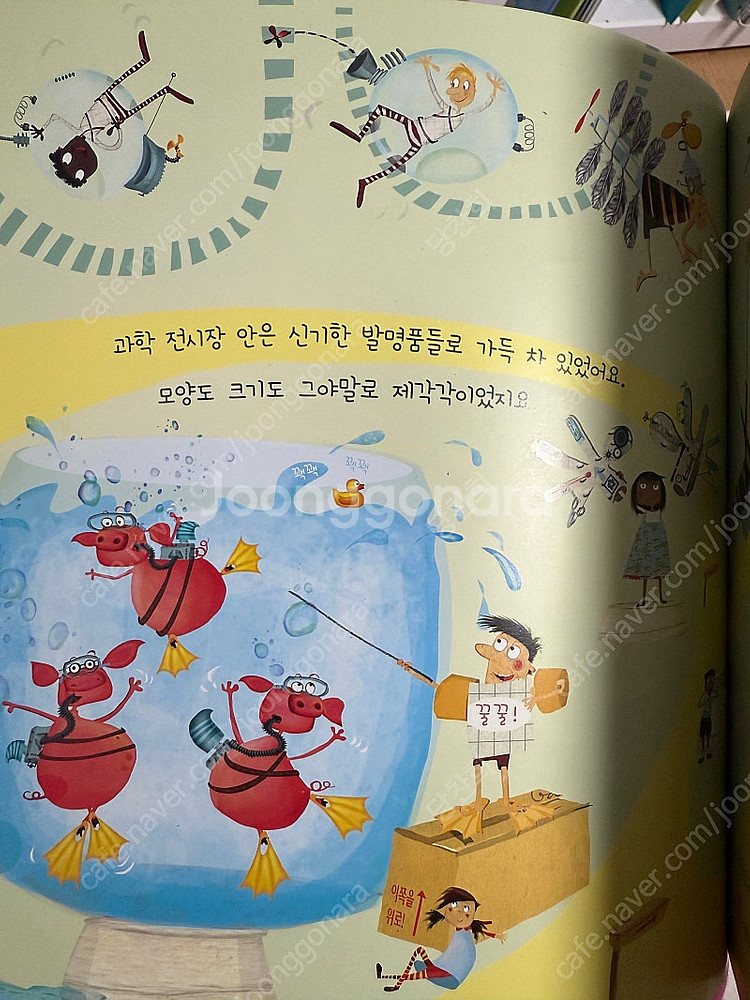 커크니스토리북 64권 페이퍼북 택포2만--2