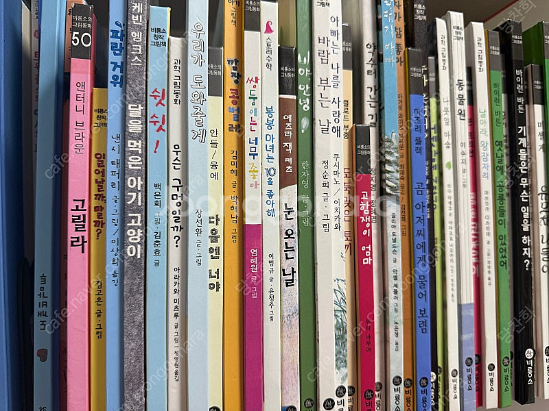 비룡소 비버 5세 48권--1