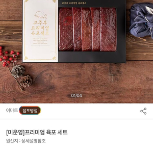 코주부 프리미엄 육포 선물세트 320g