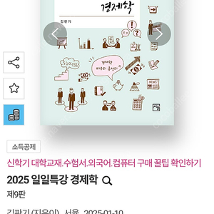 김판기 일일특강 경제학