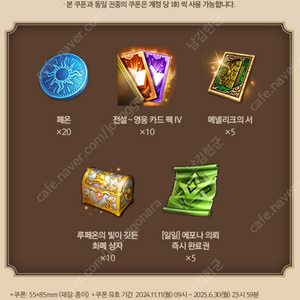 로스트아크 설정집 쿠폰 판매합니다.