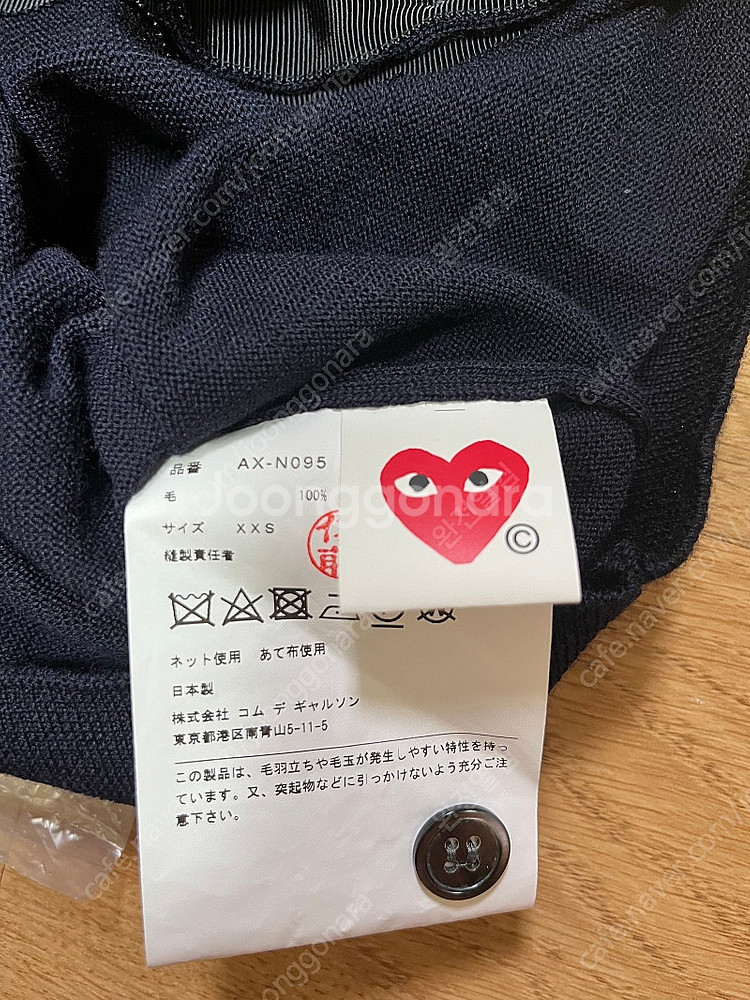 꼼데가르송 반팔가디건 팝니다~!--2