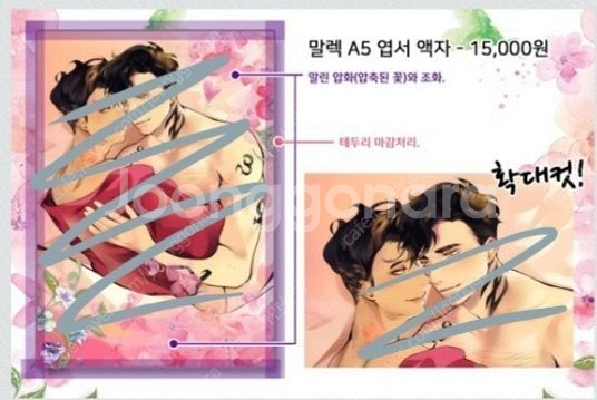 섀헌(섀도우헌터스) 말렉(알렉매그) 회지(만화, 소설)...--3