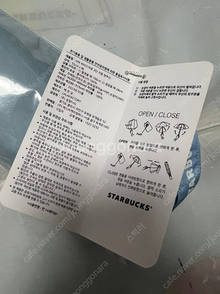 스타벅스 SS 서머 하이드아웃 데비 콜드컵 CTG 글라...--9