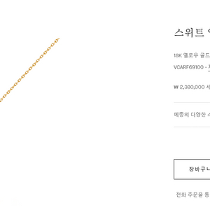 반클리프 스위트 알함브라 펜던트 목걸이 마더 오브 펄 풀박스 172만