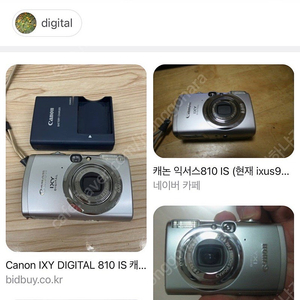 [구해요]Canon ixy 810 is / powershot sd 850 is / ixus 950 is 구해요