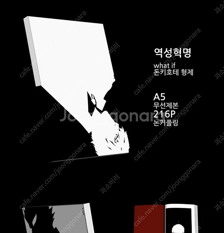 원피스 본색님 역성혁명,재록본 회지 구합니다ㅠㅠ--0