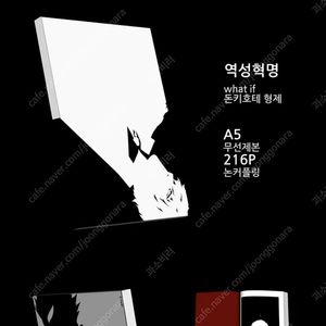 원피스 본색님 역성혁명,재록본 회지 구합니다ㅠㅠ