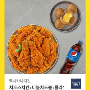 [원가29500]멕시카나치킨 치토스치킨+더블치즈볼+콜라1.25L 기프티콘 1장 팝니다