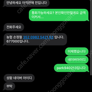 더이상 이용 못하겠다 ㅜ 진짜 사기꾼 다벌받아라