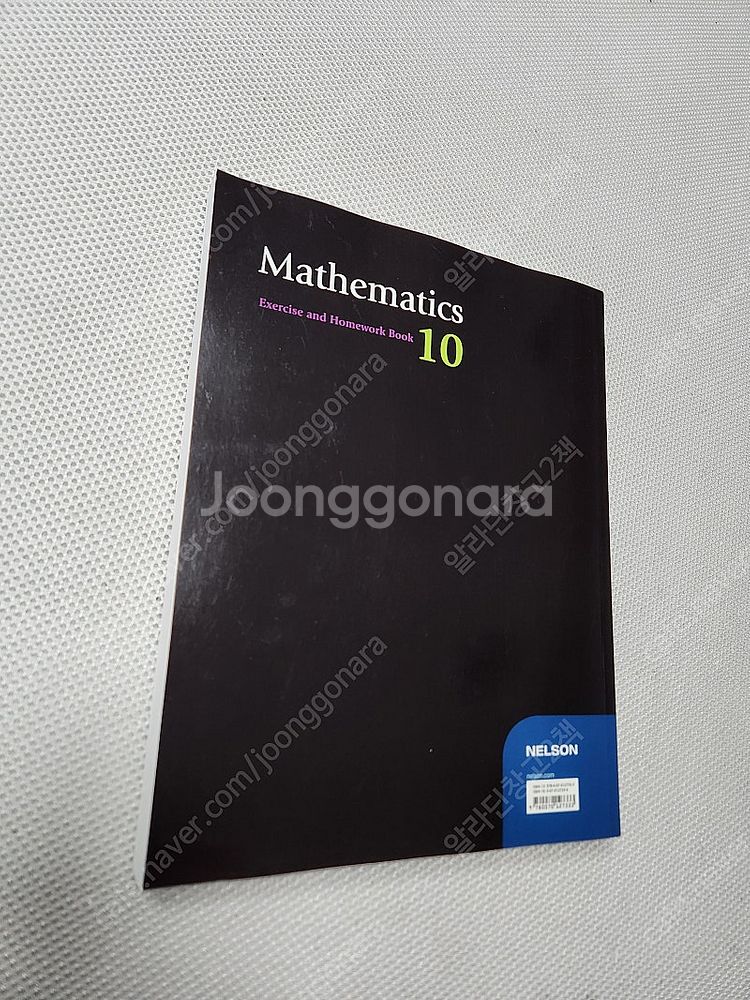 [수학 원서 교재] MATHPOWER / / MATHE...--8