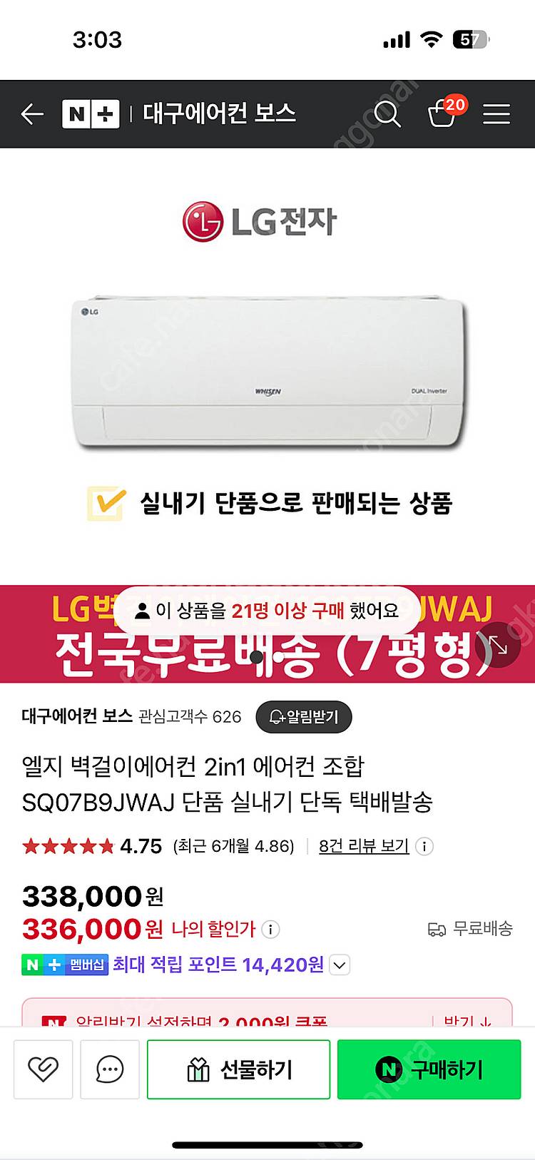Lg 2in1 에어컨 벽걸이용 실내기 구합니다--0