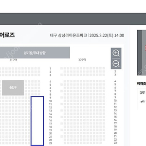 3월 22일 삼성 개막전 Vs 키움 라이온즈파크 양도