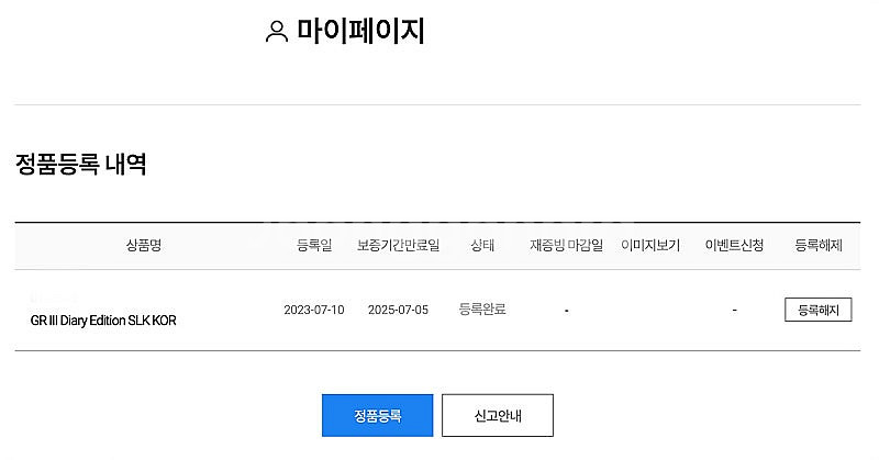 리코 GR3 다이어리 에디션(Special Limite...--1
