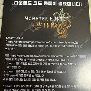 몬스터 헌터 와일드 스팀 코드판매합니다.
