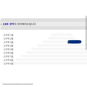 현역가왕 2 서울콘 막콘 명당자리 2연석