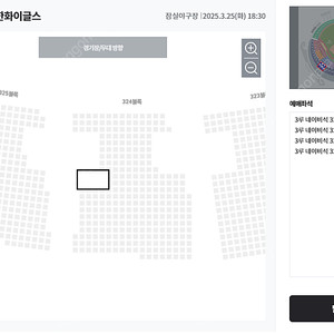 3월 25일(화) 한화 vs LG 3루 네이비석 통로 4자리 판매합니다.