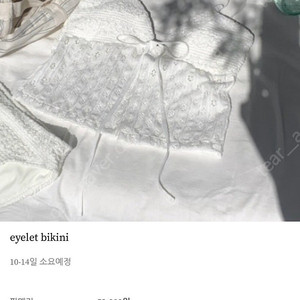 리브아워 아일렛비키니