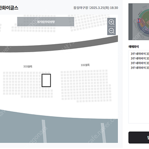 [정가양도] 3월 25일(화) 한화 vs LG 3루 네이비석 통로 2자리씩 총4석 판매합니다.