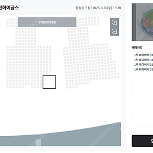 3월 26일(수) 한화 vs LG 1루 네이비석 통로 2자리씩 총4석 판매합니다.