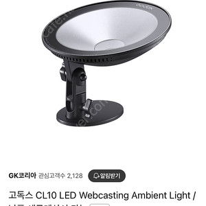 고독스 CL10 LED 24년 9월 국내정품 1번사용 삼각대 포함