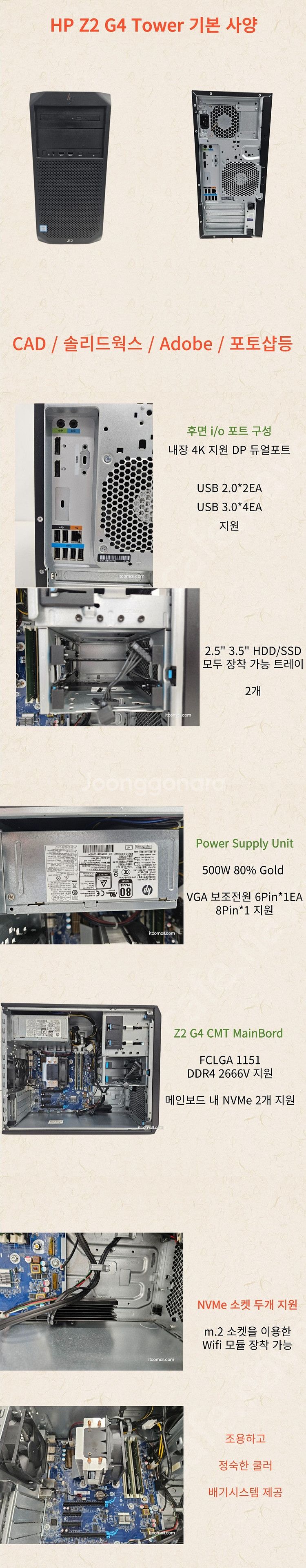 [052] HP Z2 G4 Tower WorkStati...--7